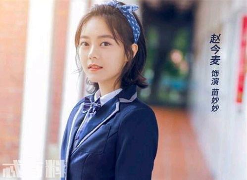 赵今麦个人资料体重,青春活力少女，体重管理有道